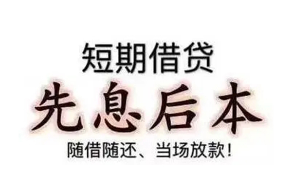 成都2私人私人借贷