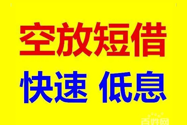 成都2借贷个人