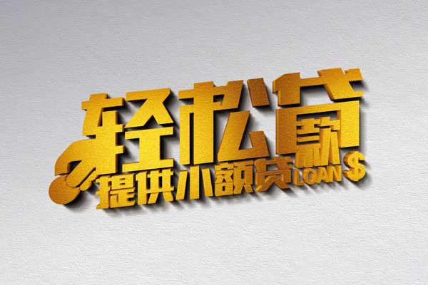成都2私人借贷私借