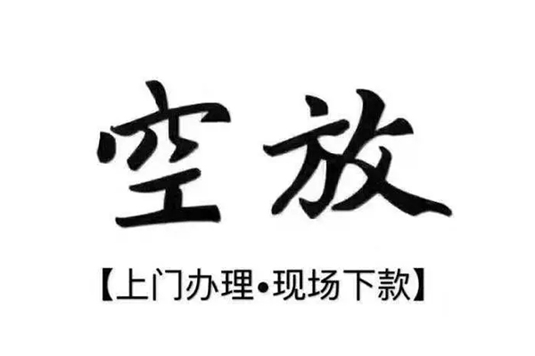 成都2哪有民间借贷