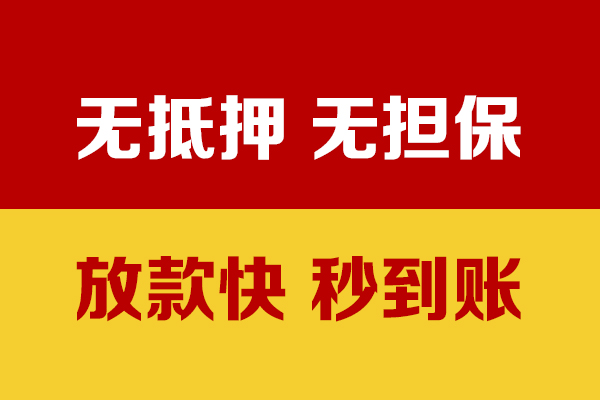 成都2小额贷款正规的