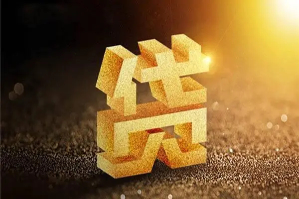 成都2私人借钱长期